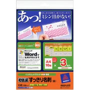 インクジェット対応 すっきり名刺 和風 白 両面 3枚 J21131D5DW-3