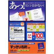 すっきり名刺 白 片面 100枚 M21131D2S-100