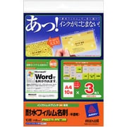 インクジェット対応 マイクロミシン名刺 耐水フィルム 半透明 片面 3枚 C91131M1FM-3