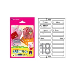 お名前布ラベル ハガキサイズ インクジェットプリンタ対応 18面 3枚 J-CNA18H-3