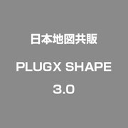 PLUGX SHAPE 3.0 [プラグインソフト]