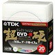 超硬DVD-Rホワイト・ディスク インクジェットプリンタ対応 ワイドプリント 16倍速記録対応 集合タイプケース 20枚パック DR47HCPW20FT
