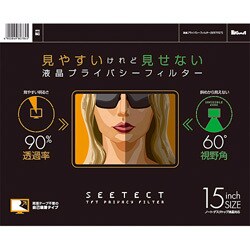 プライバシーフィルター 15インチ液晶サイズ SPF15