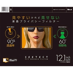 プライバシーフィルター 12.1インチ液晶サイズ SPF121