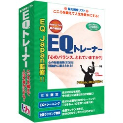 EQトレーナー Windows [Vista対応]