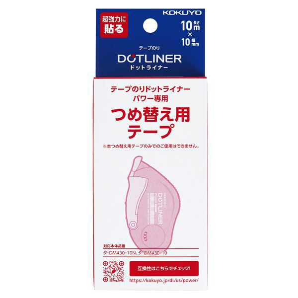 テープのり ドットライナーパワー つめ替え用テープ 10mm×10m 強粘着 タ-D430-10N