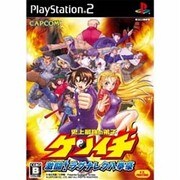史上最強の弟子ケンイチ 激闘！ラグナレク八拳豪 [PS2ソフト]