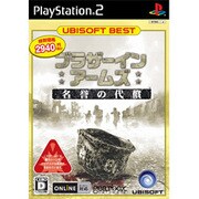 ブラザー イン アームズ 名誉の代償 （ユービーアイソフトベスト） [PS2ソフト]