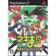 ネギま！？ どりーむたくてぃっく 夢見る乙女はプリンセス 舞姫版 [PS2ソフト]