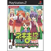 ネギま！？ どりーむたくてぃっく 夢見る乙女はプリンセス 歌姫版 [PS2ソフト]