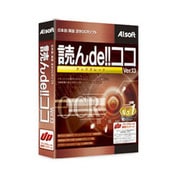 読んde!!ココVer.13 アップグレード版 [Windowsソフト]