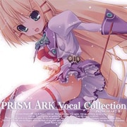 プリズムアークボーカルコレクシヨン [オーディオCD]
