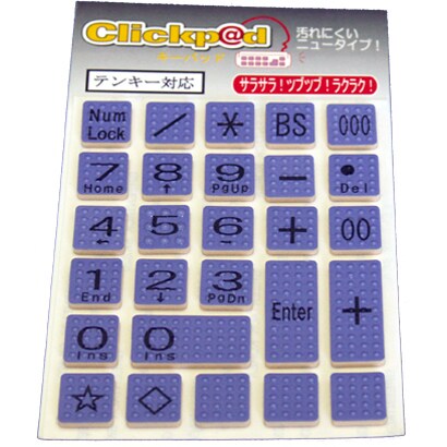 キーパッド パープル 5502