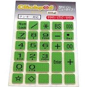 キーパッド グリーン 5505