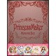 プリンセスメーカー メモリアルボックス Win [PCソフト]