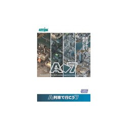 A列車で行こう7 Win ［PCソフト］