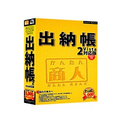 かんたん商人 出納帳2 Vista対応版 [Windowsソフト]