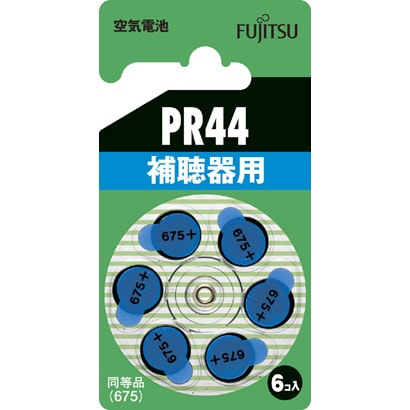 補聴器用空気電池 PR44(6B)