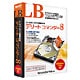 LB デリートコマンダー8 [Windows]