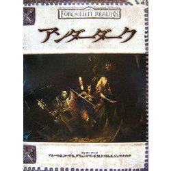 ヨドバシ.com - アンダーダーク―ダンジョンズ&ドラゴンズサプリメント [単行本] 通販【全品無料配達】