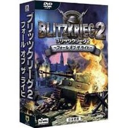 ブリッツクリーグ2 ～フォール オブ ザ ライヒ～ [Win]