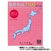 数値地図 2500 (空間データ基盤)  滋賀・京都 -3 [電子地図]