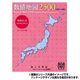 数値地図 2500 (空間データ基盤)  石川・福井 [電子地図]