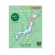 数値地図 200000 (地図画像) 日本-1 [電子地図]