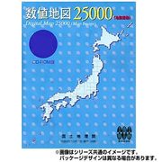 数値地図 25000 (地図画像) 標津 [電子地図]