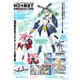 「C3×HOBBY」公式マスコットキャラクター プロトタイプカラー版 ホービー・ディメンションゼロ