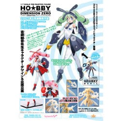 「C3×HOBBY」公式マスコットキャラクター プロトタイプカラー版 ホービー・ディメンションゼロ