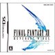 ファイナルファンタジーXII レヴァナント・ウイング [DSソフト]