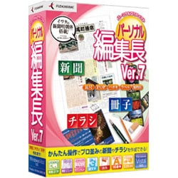 パーソナル編集長 Ver.7 Windows [Vista対応]