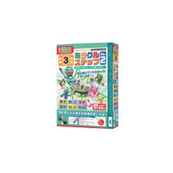 media5 ミラクルステップ Ver.2 中学3年生 [Windows]