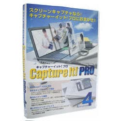 Capture It！ PRO（キャプチャーイットプロ） Ver.4.2 [Windowsソフト]