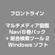 マルチメディア図鑑Navi8巻パック+総合検索ツール2 [Windows]