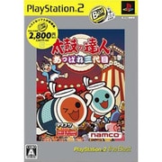 太鼓の達人 あっぱれ三代目 （PlayStation 2 the Best） [PS2ソフト]