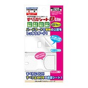 すべらなシートDLite [DS Lite用]