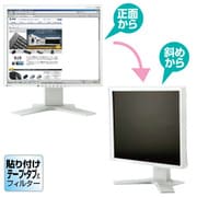 プライバシーフィルター プレミアム PF19LH
