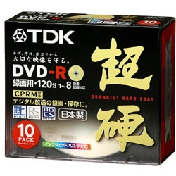 録画用DVD-R 120分 1-8倍速 CPRM対応 10枚 インクジェットプリンタ対応 超硬 DR120HCDPG10K