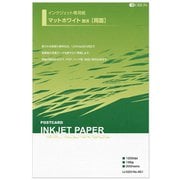 インクジェット専用 マットホワイト 艶消 186g/㎡ 20枚入 IJ-X20