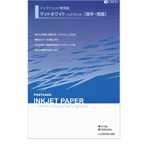 インクジェット専用 マットホワイト ハイブリッド 210g/㎡  20枚入 IJ-V20