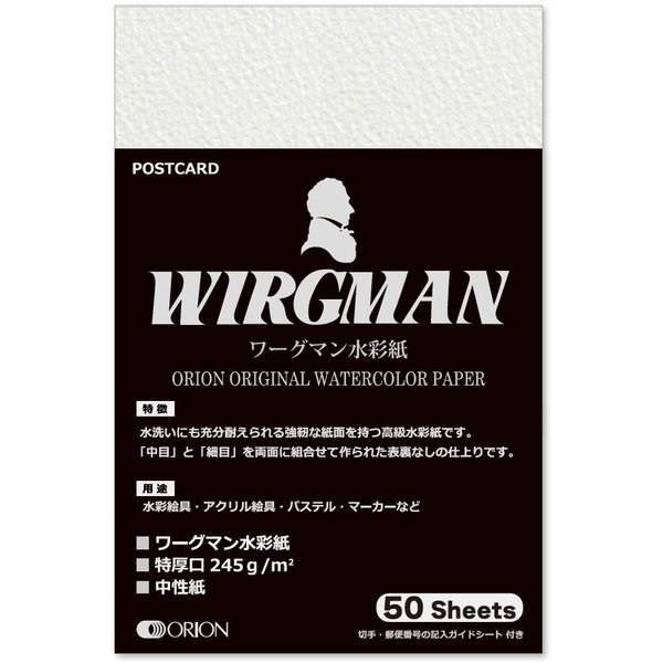 ワーグマン ポストカードサイズ 50枚入 PC-W50
