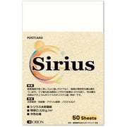 シリウス ポストカードサイズ 50枚入 PC-S50