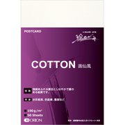 コットン ポストカードサイズ 50枚入 PC-Y50
