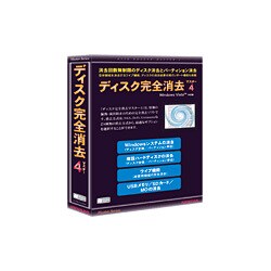 ディスク完全消去マスター 4 Win [Windows Vista対応版]