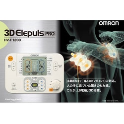 ヨドバシ.com - オムロン OMRON HV-F1200 [低周波治療器 3Dエレパルス