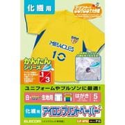 アイロンプリントペーパー ナイロン化繊用 ハガキ フリー 5枚 EJP-NPH2