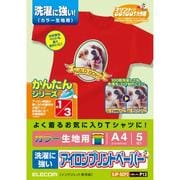 アイロンプリントペーパー 洗濯に強い カラー用 A4 5枚 EJP-SCP2