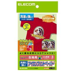 ヨドバシ.com - エレコム ELECOM EJP-SCPH1 [アイロンプリントペーパー